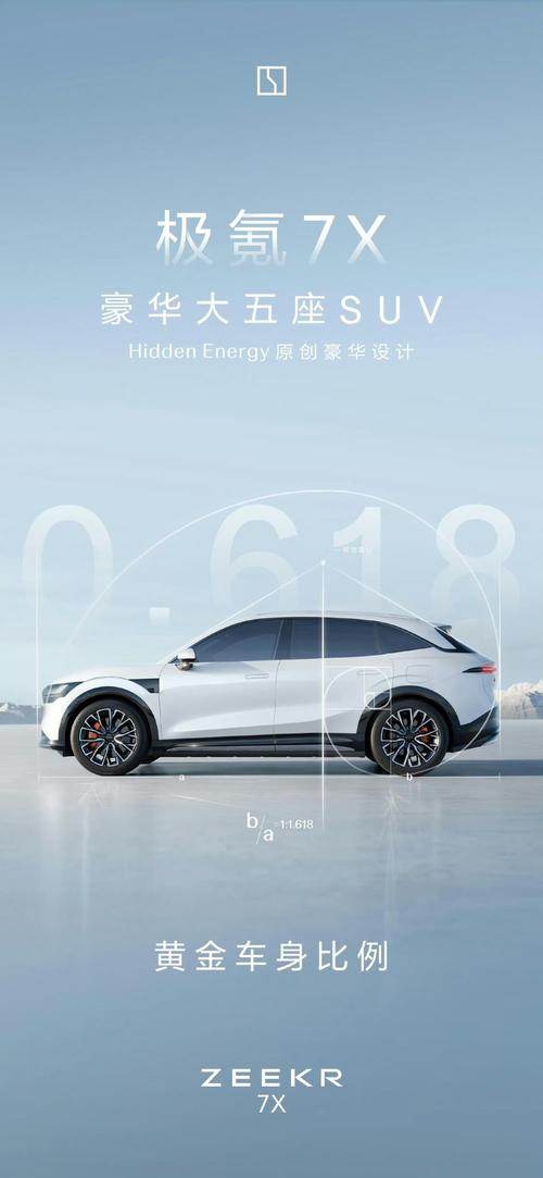 成都双流区贝恒思企业管理咨询雪佛兰的品牌故事与传播，极氪X紧凑型SUV的时尚与科技